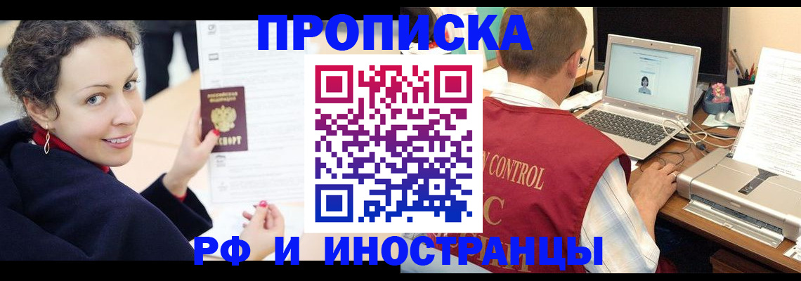 найти адрес прописки в Полысаево
