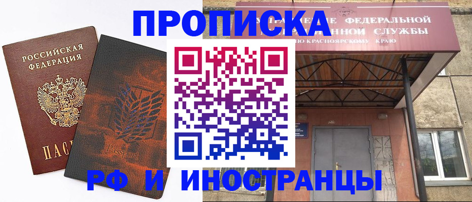 регистрация в Полысаево