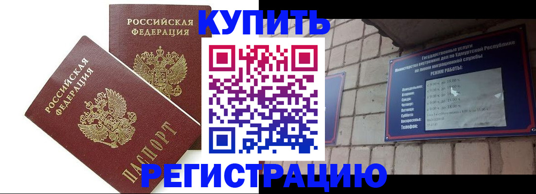 временная регистрация надежно в Полысаево