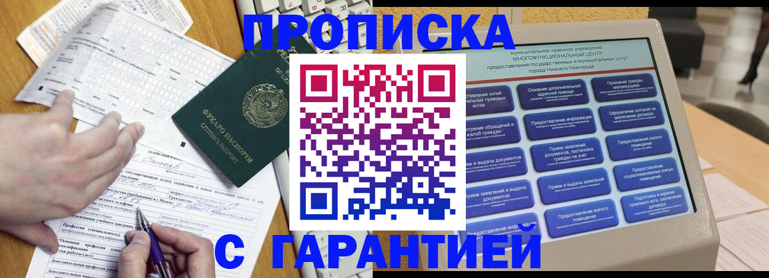 временная регистрация госуслуги в Полысаево
