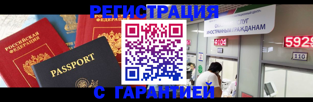 временная регистрация поиск в Полысаево